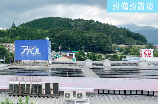 【邑南・美郷通信vol.8】邑南町のスーパーにPPA太陽光発電設備を導入！