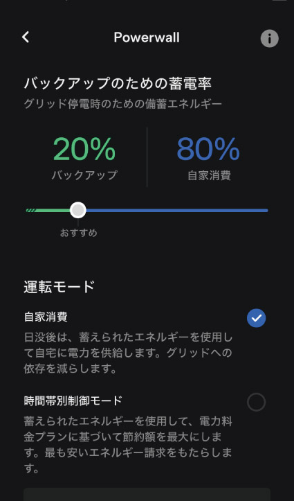 【太陽光発電・蓄電池】停電への備え・もしもの停電時対応について　テスラPowerwall