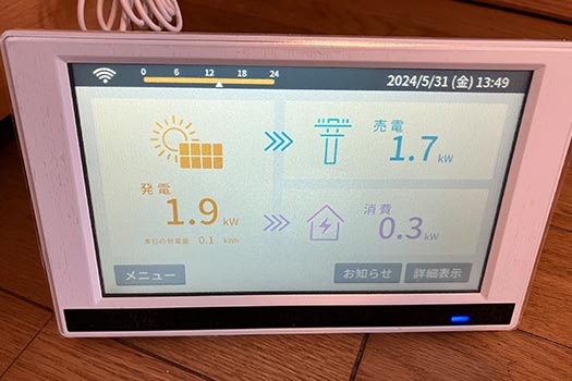 太陽光発電設置　お客様の声