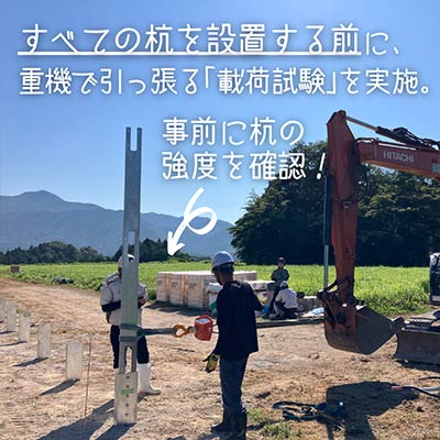 【邑南・美郷通信vol.9】島根県立矢上高等学校様 野立て(垂直ソーラー)設置