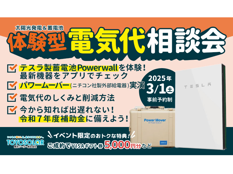 【イベント】7/13(日) 補助金活用大相談会 開催！（島根県松江市）★限定特典あり！
