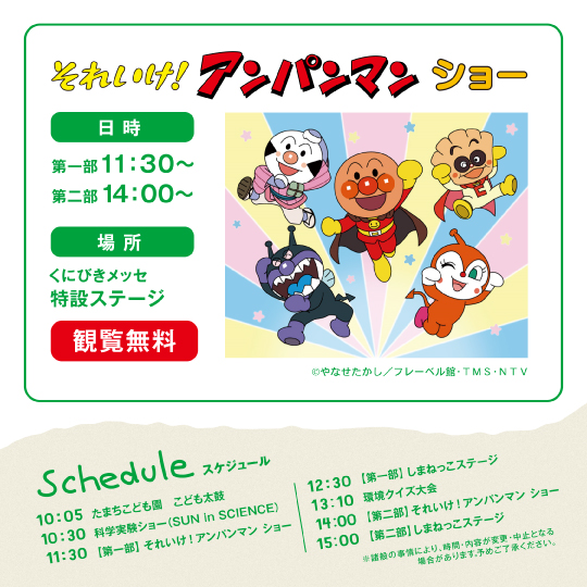 【イベント】9/6(土) こどもエコミュージアム出展！（島根県松江市）