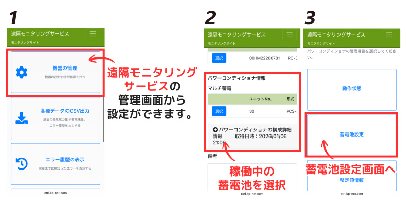 【太陽光発電・蓄電池】停電時に慌てない備えと災害時の悪質商法