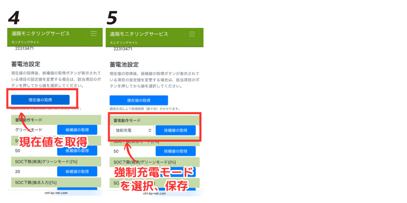 【太陽光発電・蓄電池】停電時に慌てない備えと災害時の悪質商法