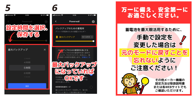 【太陽光発電・蓄電池】停電時に慌てない備えと災害時の悪質商法