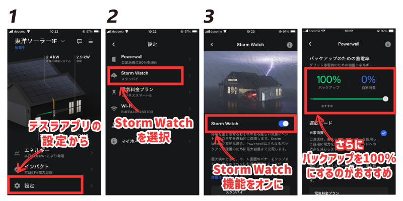 【太陽光発電・蓄電池】停電時に慌てない備えと災害時の悪質商法