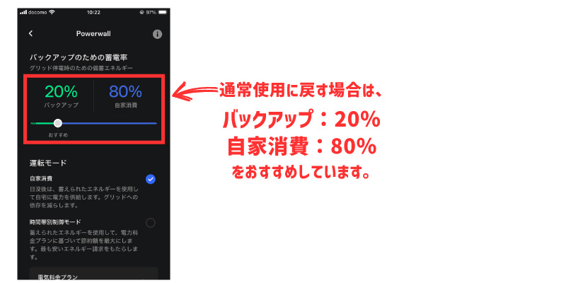 【太陽光発電・蓄電池】停電時に慌てない備えと災害時の悪質商法