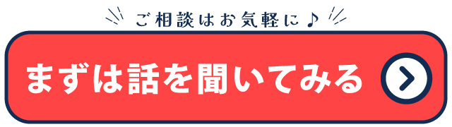 【WEB申し込み限定】早春くらし応援！太陽光＆蓄電池でもっと節約キャンペーン